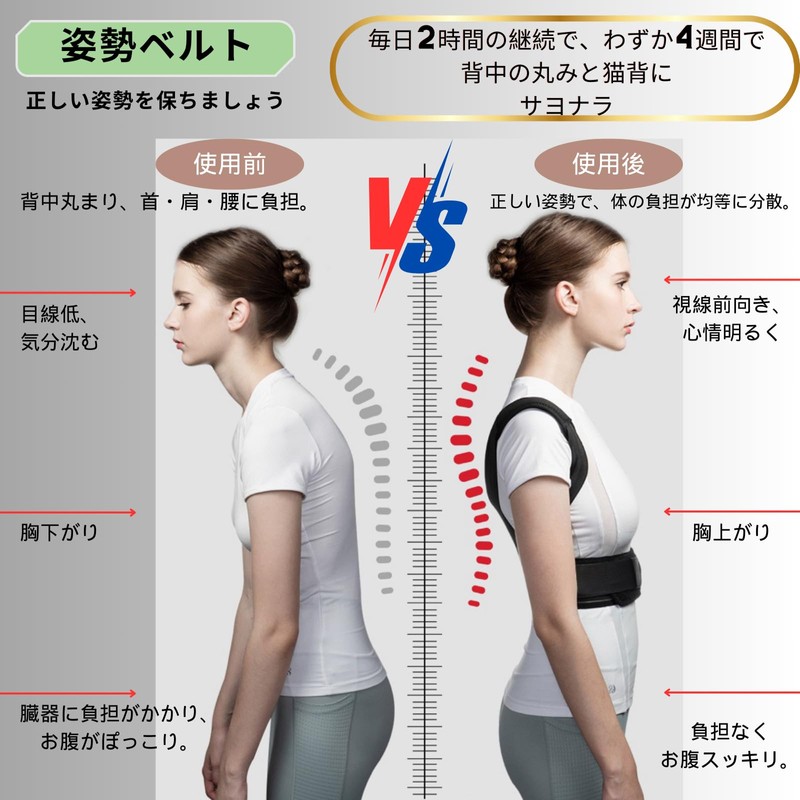 Posture Support, Hunchback Belt, Posture Belt, Back Support, Back Support,