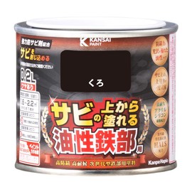 Kanpe Hapio Paint, Oil-based, Glossy, For Iron Parts, Durable, Rustproof, Rust Proof, For Oil-based Iron Parts, S Kuro, 0.2L