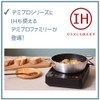 Hokuriku Alumi Demi Pro Family S-1045 Alcubee Paella Pan, 10.2
