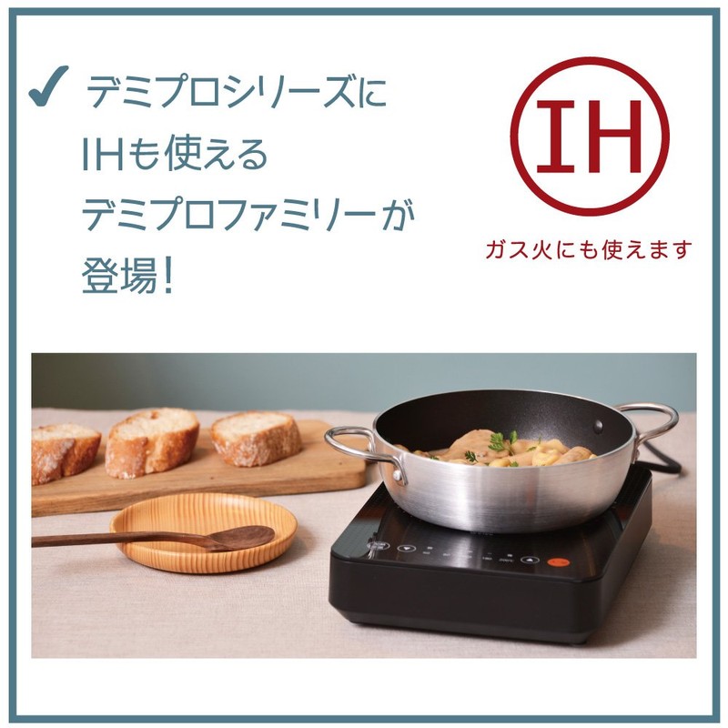 Hokuriku Alumi Demi Pro Family S-1045 Alcubee Paella Pan, 10.2