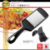 Shimomura Industry PG-633 Professional Grade Speed Condiment Grater, Dishwasher Safe,