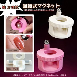 Yurika Magnetic Nails, Easy to Twist, Nail Stick, Magnetic Tool, for Beginners, Self-Nail DIY, Cat Eye Effect, Home, Salon, Multi-Purpose (Rotating Type)