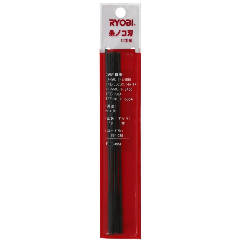 Kyocera B6640891 Former Ryobi Thread-Saw Blades for Woodworking TF-535A TF-5400