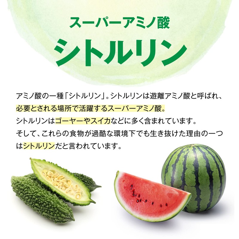 協和発酵バイオ シトルリン 220mg×90粒 (約15日分) (サプリメント/サプリ/シトルリンサプリ/アミノ酸) アミノ酸サプリメント