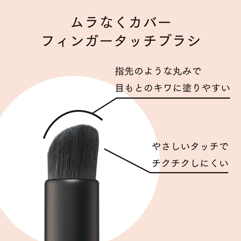 ettusais(エテュセ) スキンフィット コンシーラーブラシ