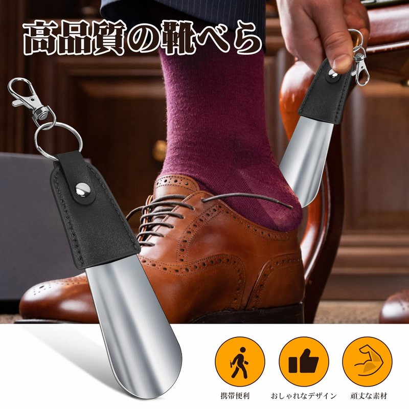 ZOMAKE Shoehorn with Key Holder, Mini PU Handle, Stainless Steel,