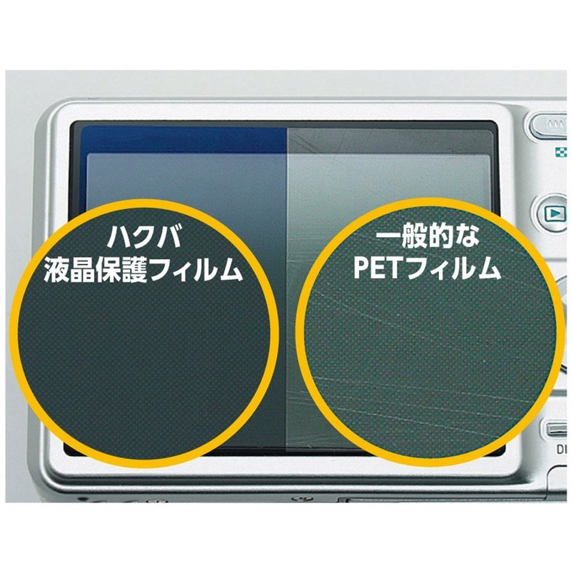 HAKUBA 液晶 保護 フィルム MarkIINikon D5500専用 DGF2-ND5500