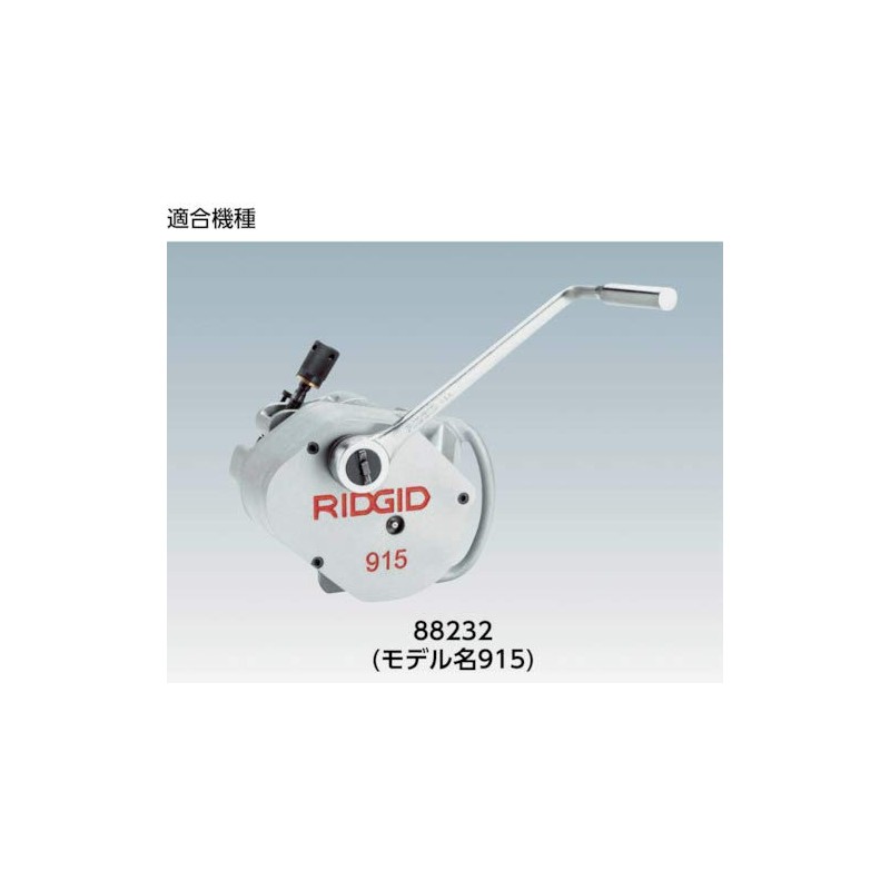Rigid Pipe Grooving Machine Parts 46860