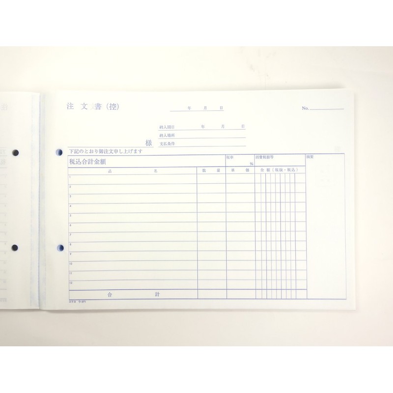コクヨ 複写簿 ノーカーボン 3枚 注文書 請書付 B5ヨコ 40組 ウ-371N