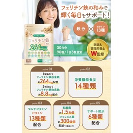 [Supervised by Doctor/Managed Dietitian] Ferritin Iron Supplement, 264 mg/Bag, Multivitamins, 14 Types of Nutritional Functional Foods, High Concentration, 60 Tablets, 30 Day Supply, Storage Iron