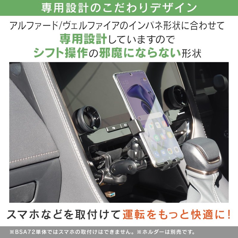 Beat Sonic Alphard/Vellfire 40 Series Dedicated Stand (Stand Single Item