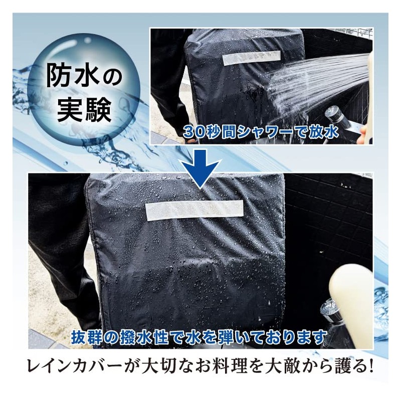 YummyRun Delivery Bag Dedicated Rain Cover, Waterproof Cover, Large Capacity,