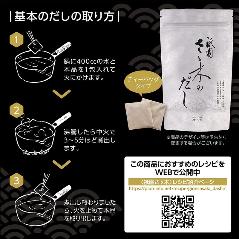 Gion Sagi Dashi Dashi Pack, Additive-free, Domestically Produced, 0.3 oz