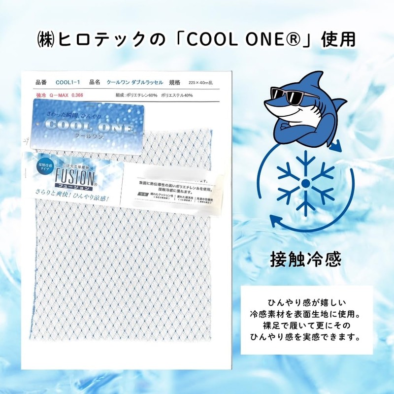 Cool Touch Barefoot Smooth Cool Fit Insole, Breathable, Quick Drying,