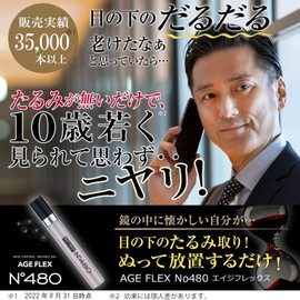 Body Magic Age Flex 480 Eye Sagging Under the Eyes Trouble Elastic Instant Makeup, Talmi Eye Cream, Gel, Makeup Base, Makeup Effect, Ceramide FLEX