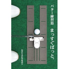 Putter Mat Workshop SYSTEM-E-30-300 Putting Practice System E, 11.8 x 16.8 ft (30 x 3 m), Maximum Speed Vent, Made in Japan, Straight and Flatty, Comes with Master Cup