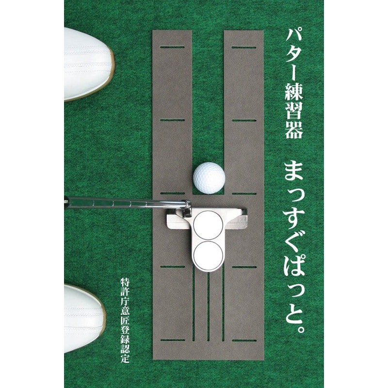 Putter Mat Workshop SYSTEM-E-30-300 Putting Practice System E, 11.8 x