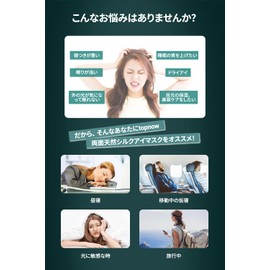 TOPNOW Sleeping Silk Eye Mask, 0.01 inch (0.3 cm), Ultra Thin Design, 19 Momme, Light Shading Rate 99.99%, No Pressure, Eye Strain, Relax, Lightweight, Good Sleep Goods, Easy Sleep, Easy to Clean,