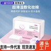 Thin Disposable Makeup Remover Cotton Pads for Beauty Salons Remover, 1100 pads Box [With Label] 10ea