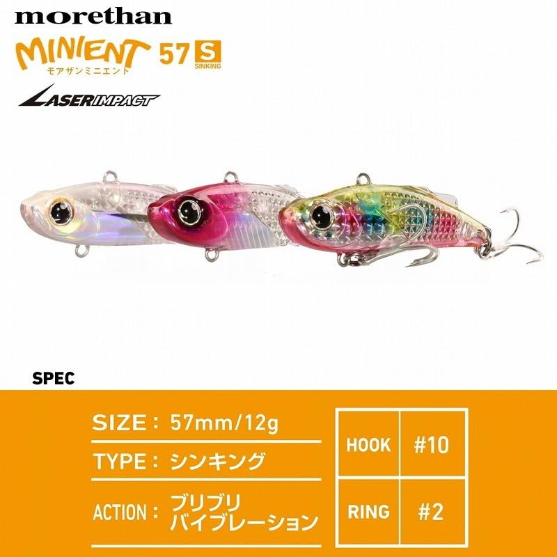 Daiwa Morethan Minient 57S-LI Laser Impact Vibration Seabass Lure, Bullpin