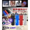 Y Department Store Center 55® LED Black Light 9 Light