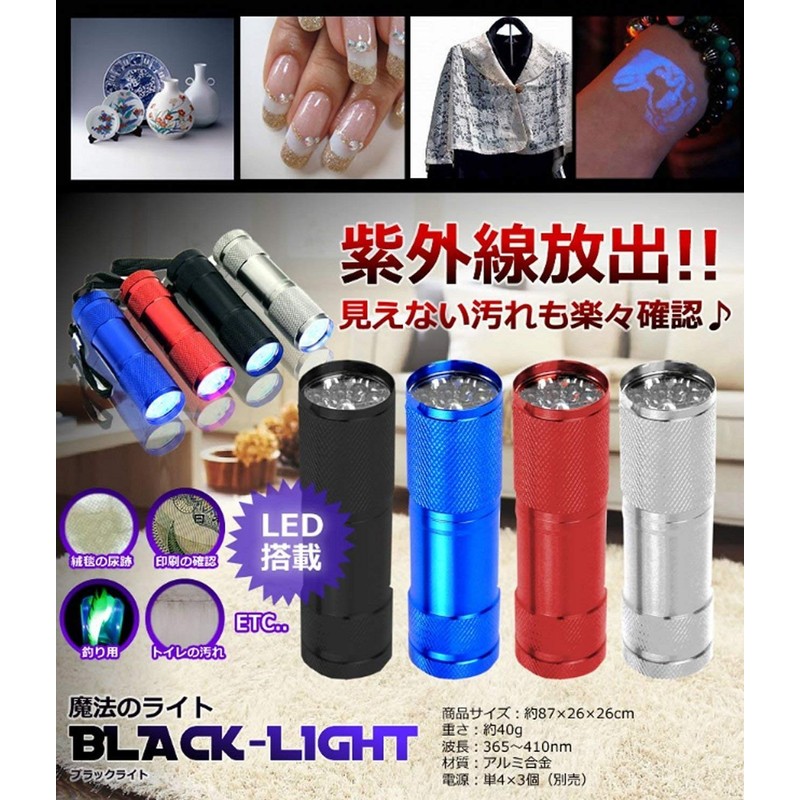 Y Department Store Center 55® LED Black Light 9 Light