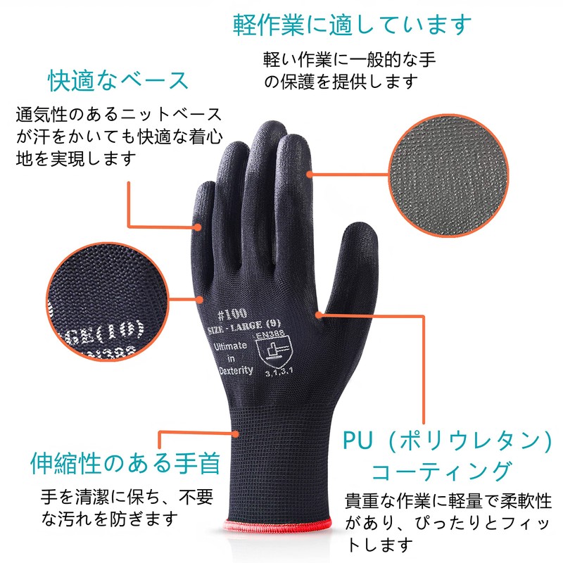 DONFRI Bulk Lightweight Work Gloves, PU Thin Gloves, Black Gloves,