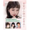 GFun Bangs Wig, Assime, Pattsun, Natural, Partial Wig, Full Hand