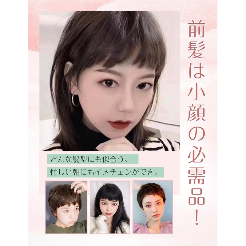 GFun Bangs Wig, Assime, Pattsun, Natural, Partial Wig, Full Hand
