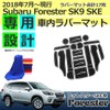 Startside Subaru Car Compatible Forester SK9 SKE Subaru Forester SK