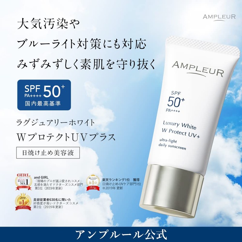 AMPLEUR Sunscreen Beauty Serum, Luxury White, W Protection UV Plus,