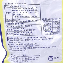 Maruzen Kamaboko Wrapped Cream Cheese 68g/(5pcs)