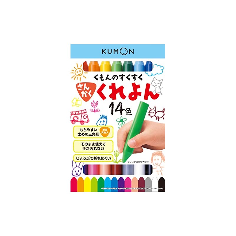 Kumon Publishing Reyon, 14 Colors, SE-62, Crayons, Kindergarten, Practice, Drawing,