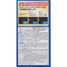 RINREI(リンレイ) ボディークリーナー ProMiraX スリキズキズ消しコンパウンド [HTRC 3] B-28