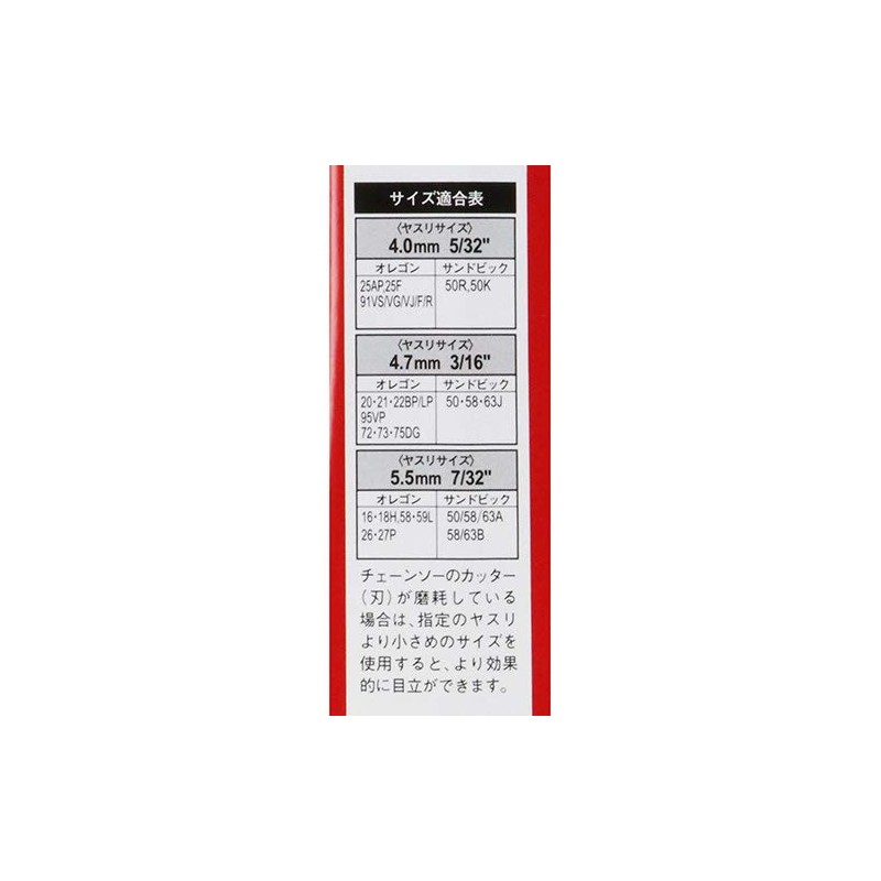 Tsubosan CS-35 Chainsaw File with Storage Bag, 0.1 inches (3.5