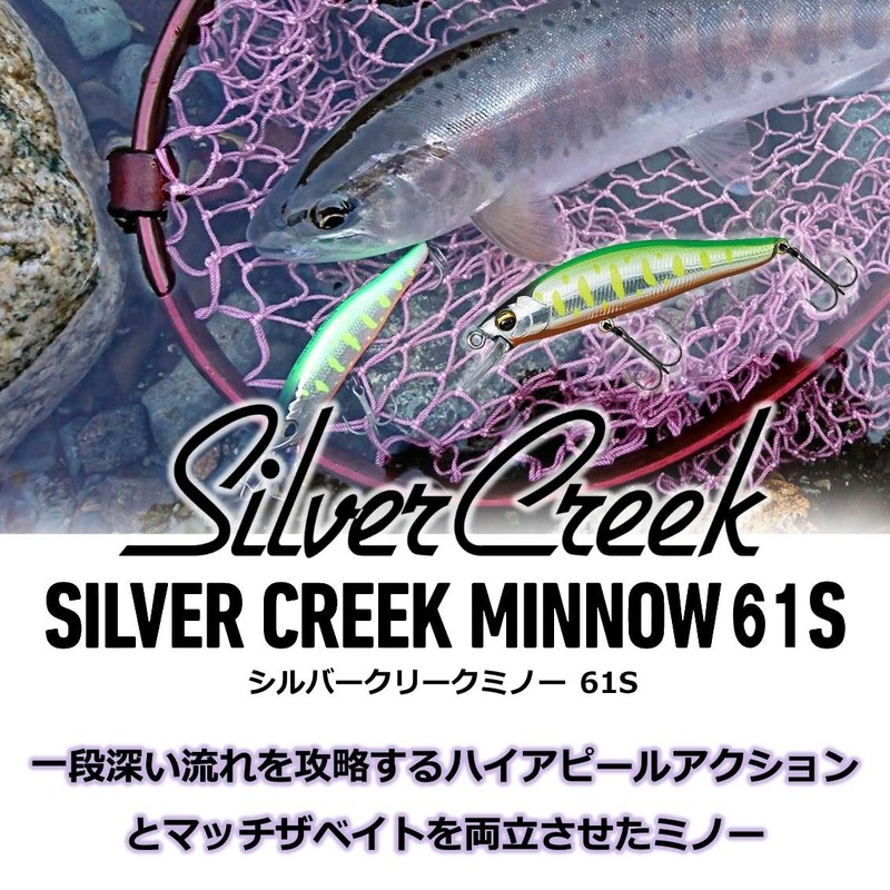 Daiwa Mountain Stream Minnow Silver Creek Minnow 61S P Yamame