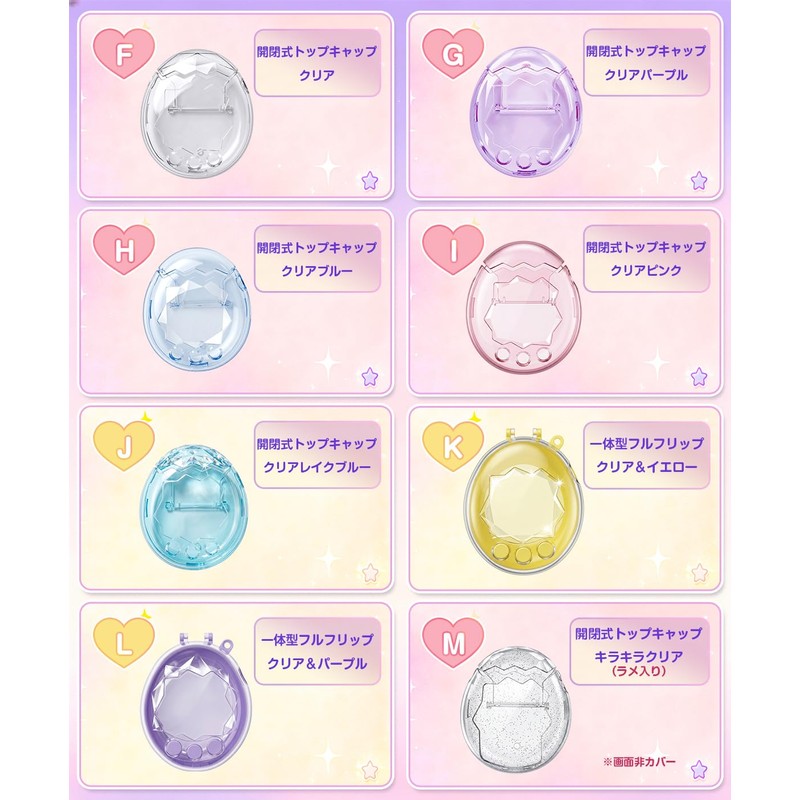 Tamagotchi Paradise Dedicated Protective Case for Tamagotchi Paradise Case Cover