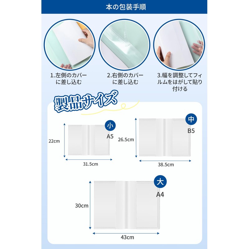 Book Cover, Transparent, 10 Sheets, A4/B5/A5, Teaching Material, Notebook, Durable,