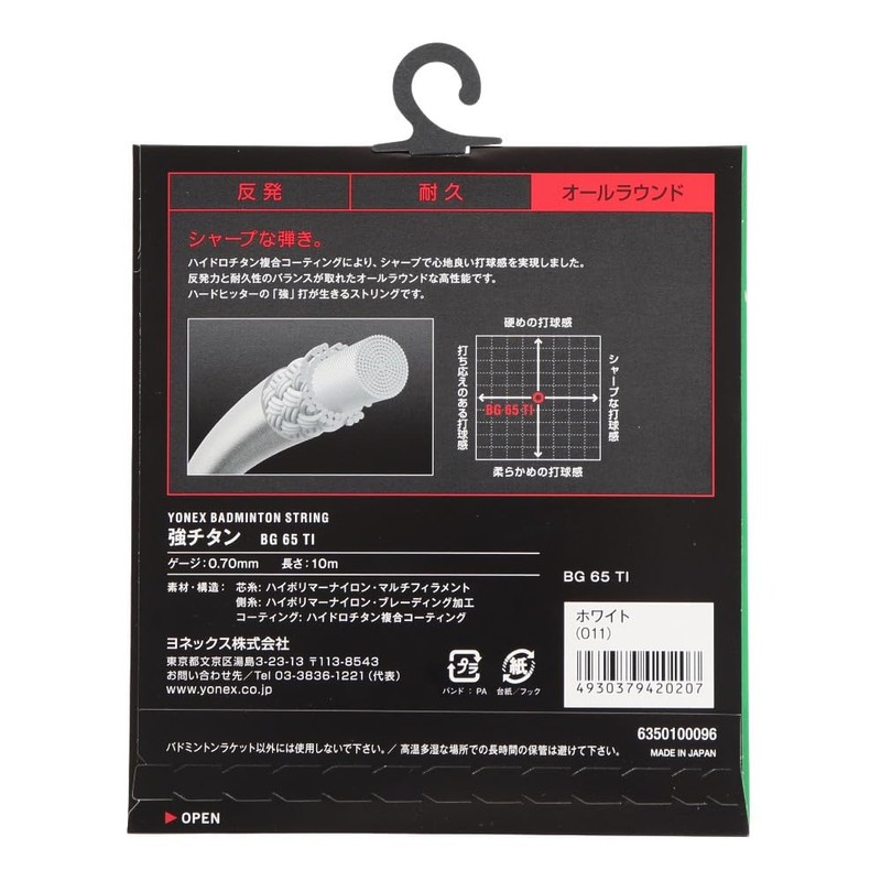 YONEX Unisex - Adult BG65 Ti Badminton String Set 10m