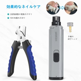 MUGIM Pet Nail Clippers and Electric Nail File Set, 2-Stage Speed, Electric Nail Clippers with LED Light, Suitable for Dogs and Cats, Nail Sharpener, Nail Sharpener, Nail Sharpener, Small Animal Nail