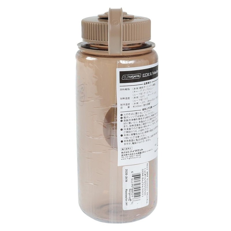 NALGENE NALGENE Wide Mouth 0.5L TRITAN RENEW Mocha Mocha
