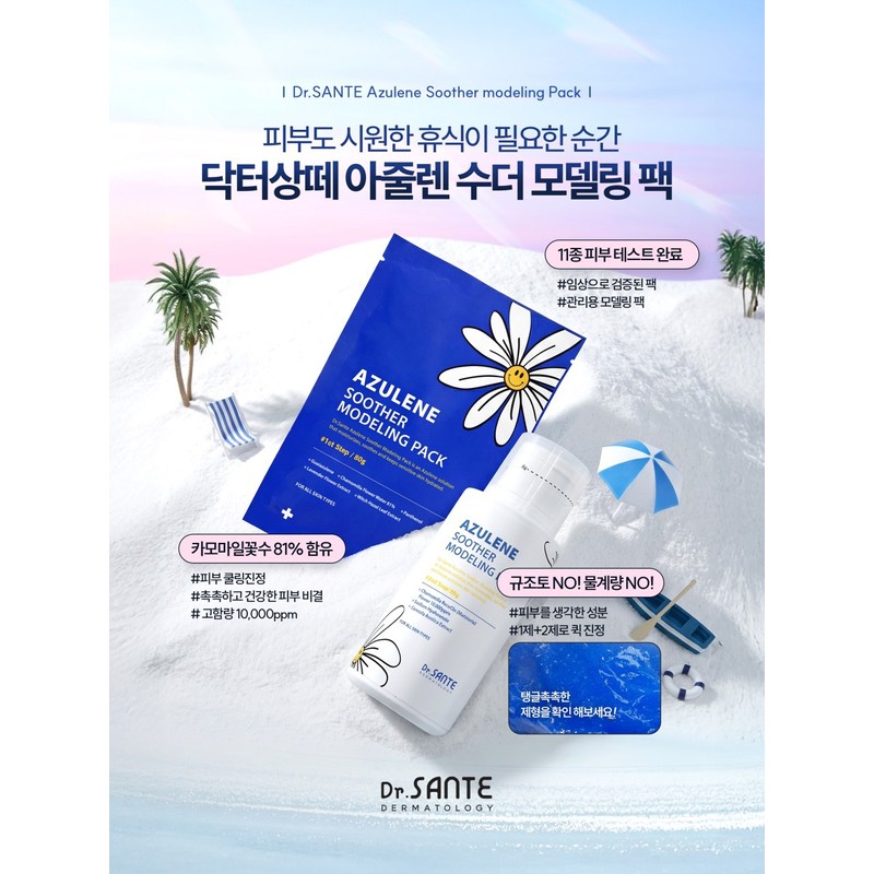 Sante Dr. Sante Modeling Pack Azulene Soother Modeling Mask Pack