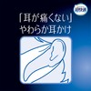 超立体 (Made in Japan, PM2.5 Compatible) Masks for Wind and