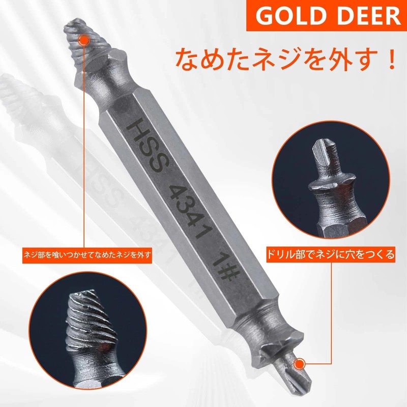 GOLD DEER 6 Piece Set Damaged Screw Extractor Set, Titanium