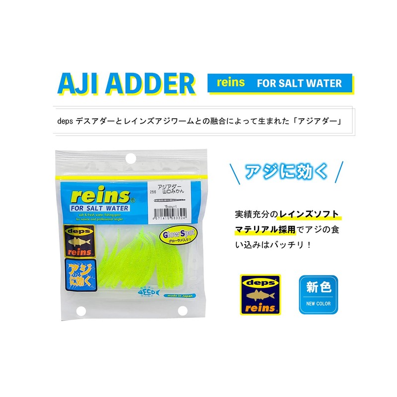 Reins Worm Asian Der, 240 Nokei Isaza