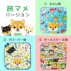 Traveling Mameshiba Mini Towel Handkerchief, Cute, Fluffy, Kids Hand Towel,