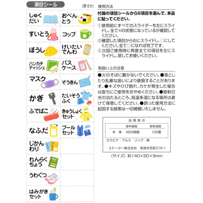Skater CHEK1-A Children's Belongings Checker, Forgotten Things, Sumikko Gurashi, Candy
