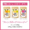 ダイエットスムージー 200g 乳酸菌クレンズダイエット CLEANSE BEAUTE SMOOTHE 置き換え (バナナ)