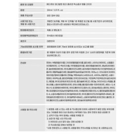 Medicube PDRN Pink Exosome Shot Ampoule 2000_30ml x 2 Medicube Elasticity Serum Wrinkle Care Moisture Moisturizing / 메디큐브 PDRN 핑크 엑소좀샷앰플 2000_30ml x 2개 메디큐브 탄력세럼 주름케어 수분 보습