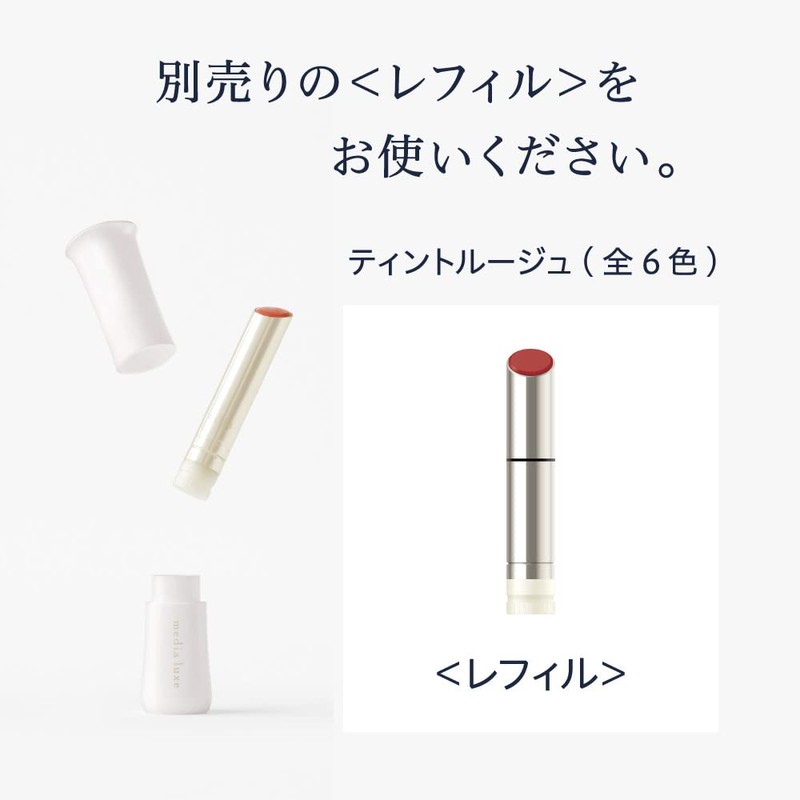 media luxe lipstick case M